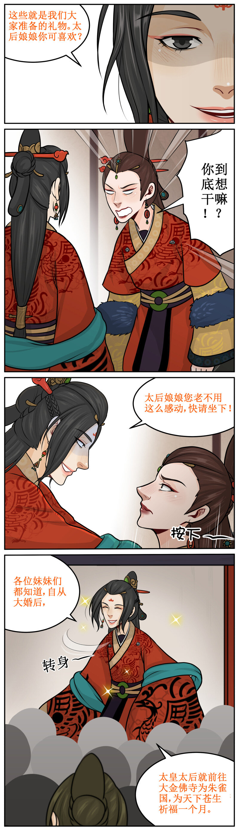 109 一起祈福1