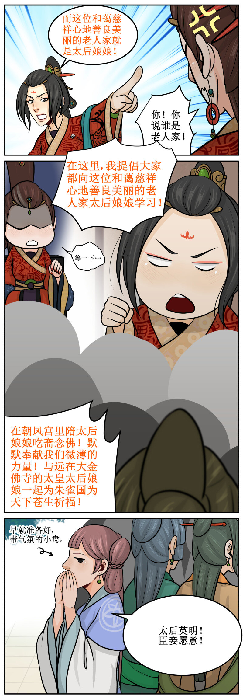 109 一起祈福3