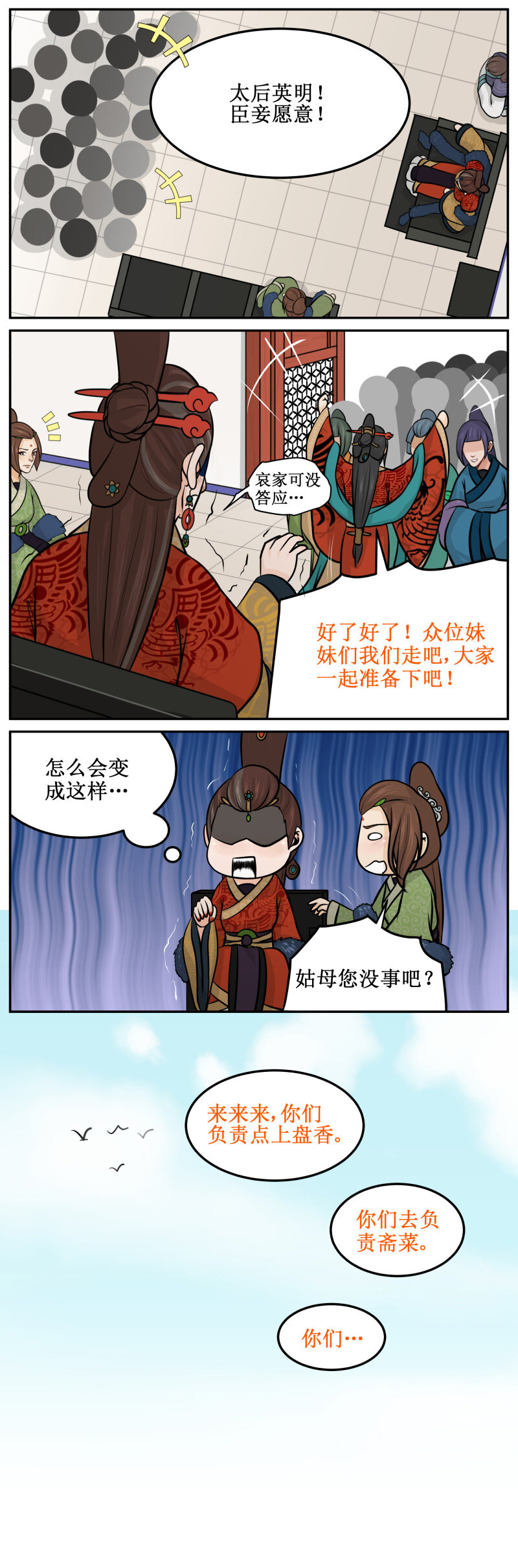 109 一起祈福4