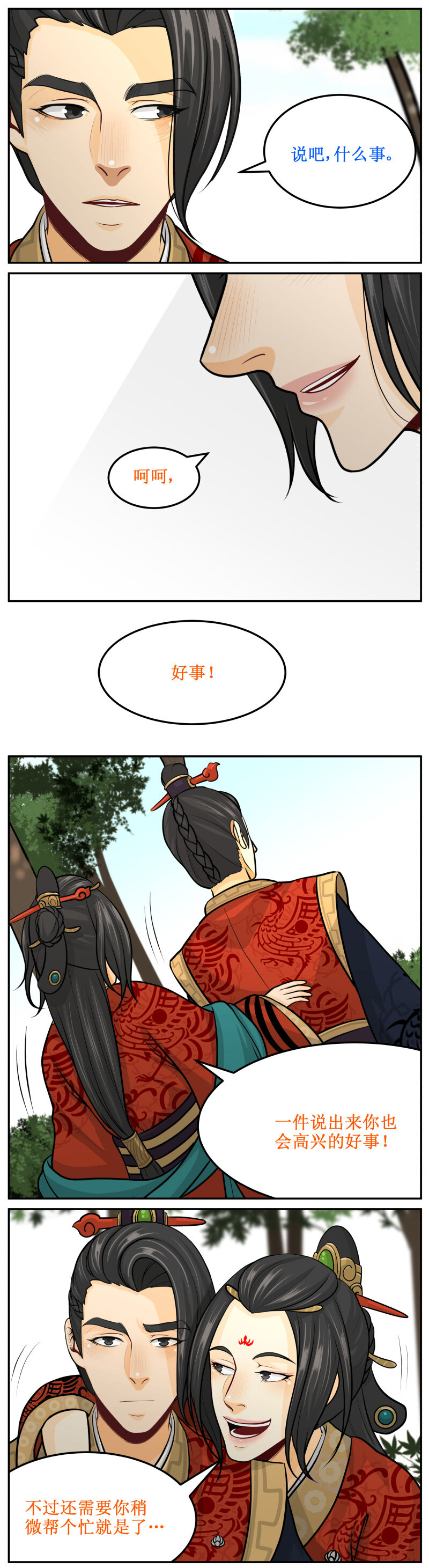 123 别靠那么近2
