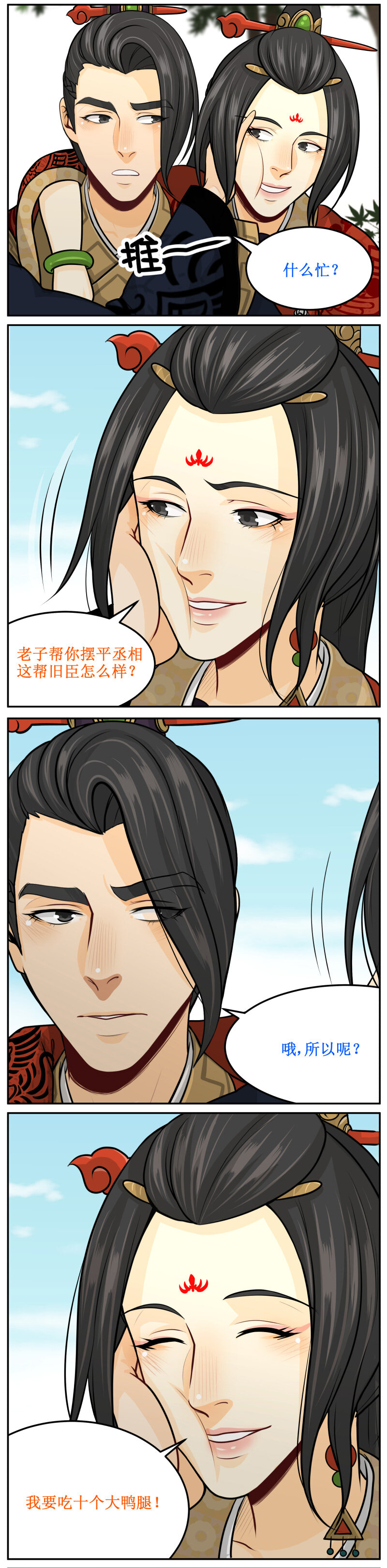 123 别靠那么近3