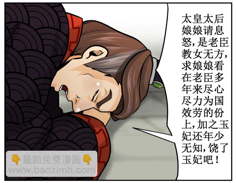 128 打入冷宫10
