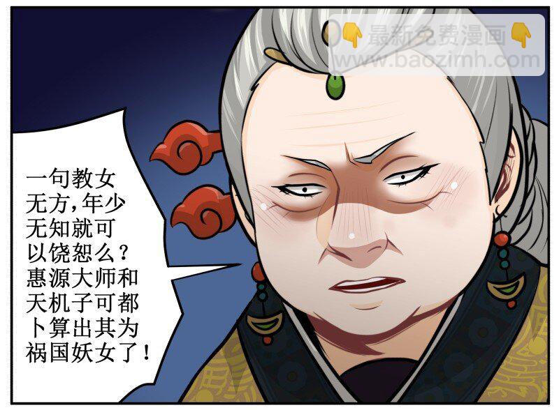 128 打入冷宫11
