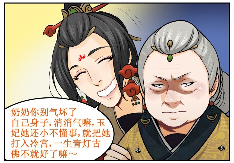 128 打入冷宫13