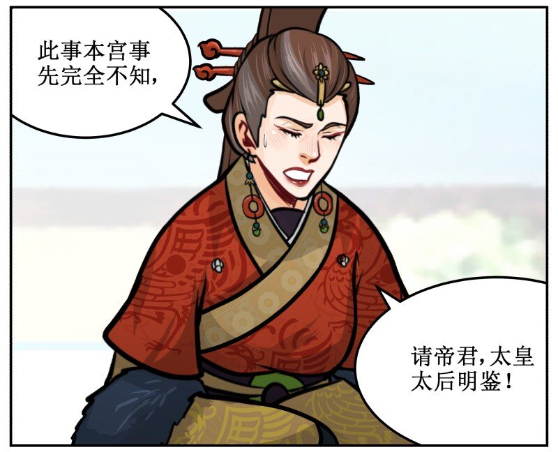 128 打入冷宫3