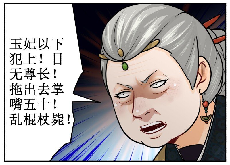 128 打入冷宫8