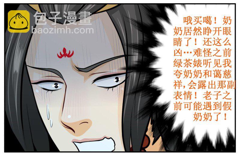 128 打入冷宫9
