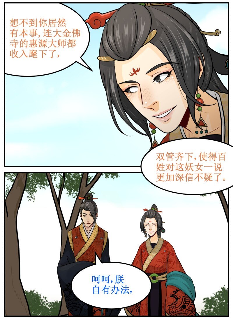 129 快问我！10