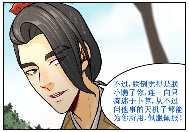129 快问我！11