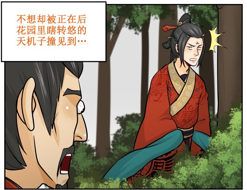 131 顺理成章18