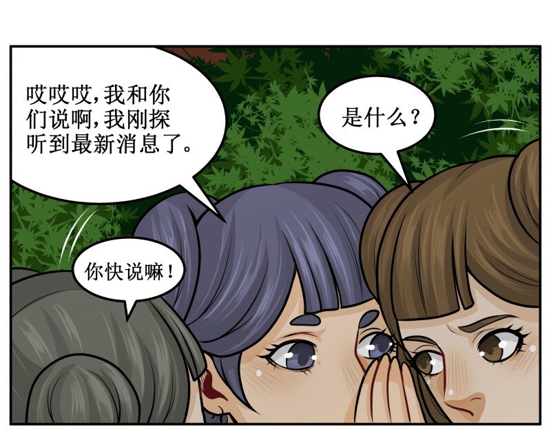 131 顺理成章2