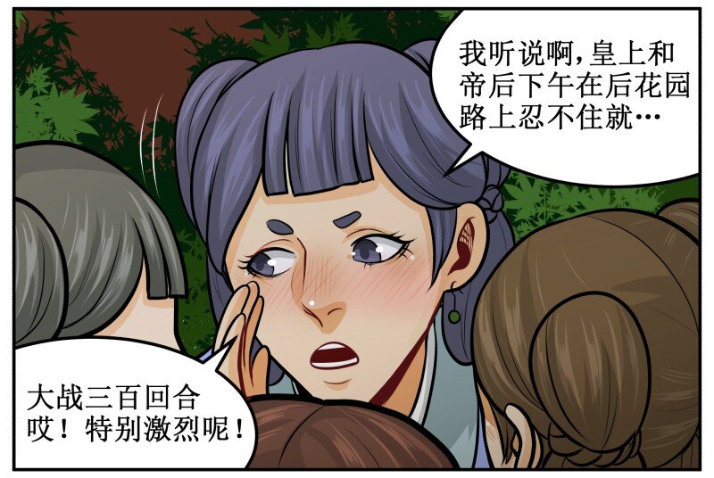 131 顺理成章3