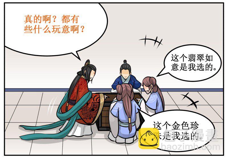 133 眼光15