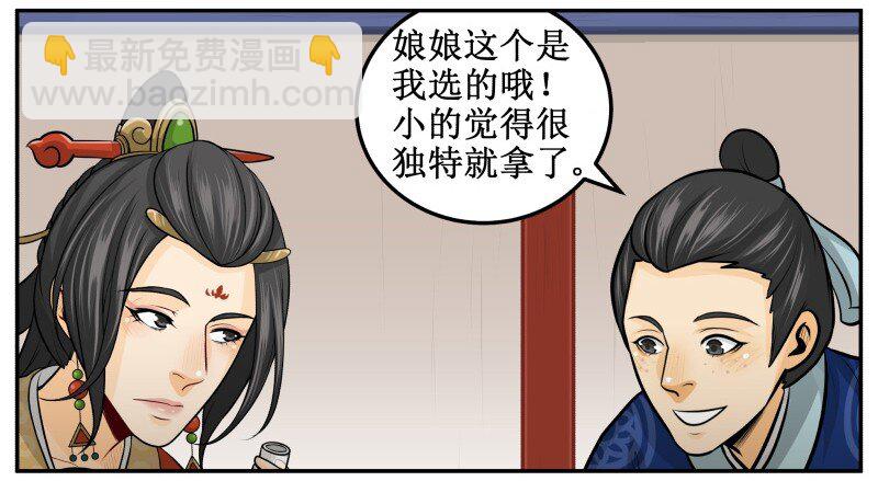 133 眼光19