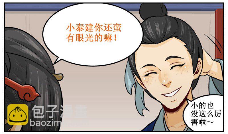 133 眼光20