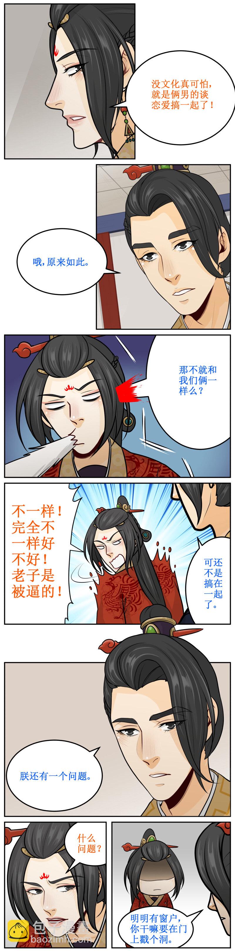154 等吃的2