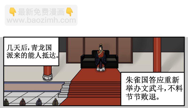 157 梧桐殿一叙2