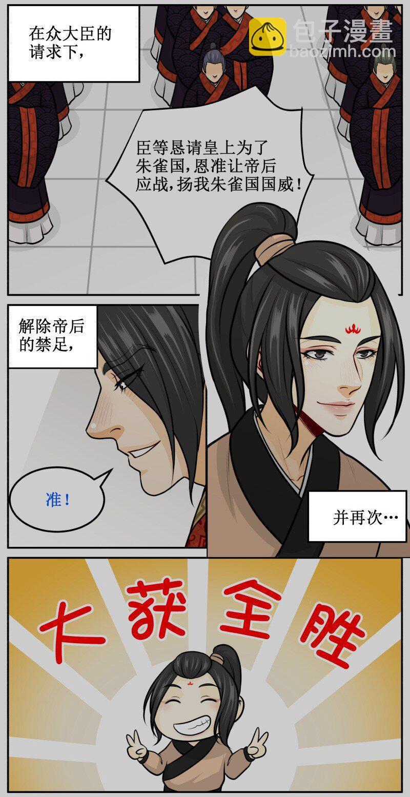 157 梧桐殿一叙3