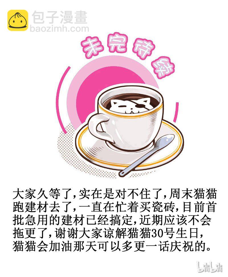 157 梧桐殿一叙8