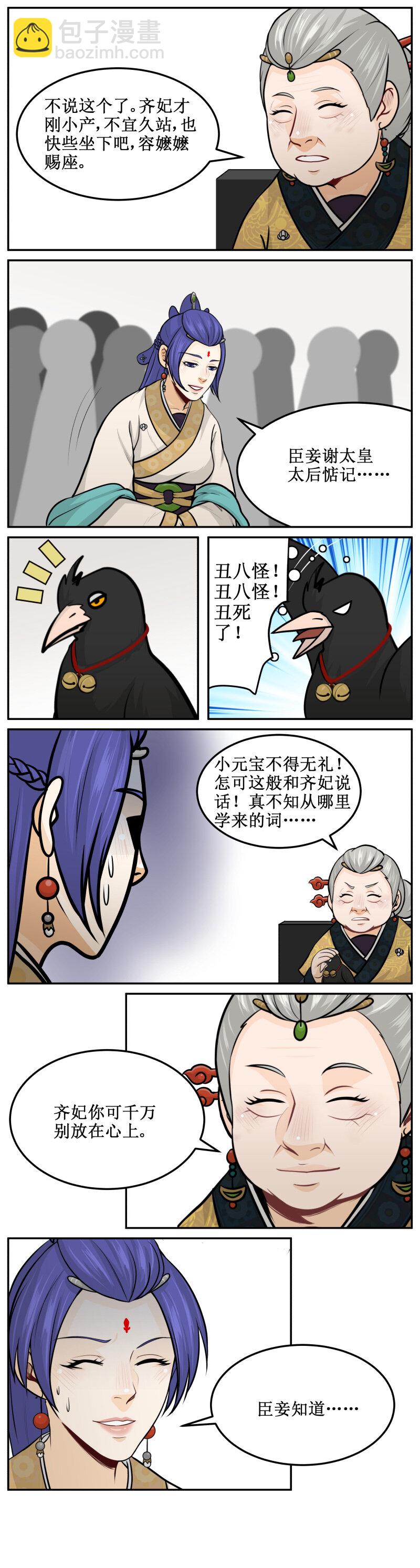 158 不要放心上2