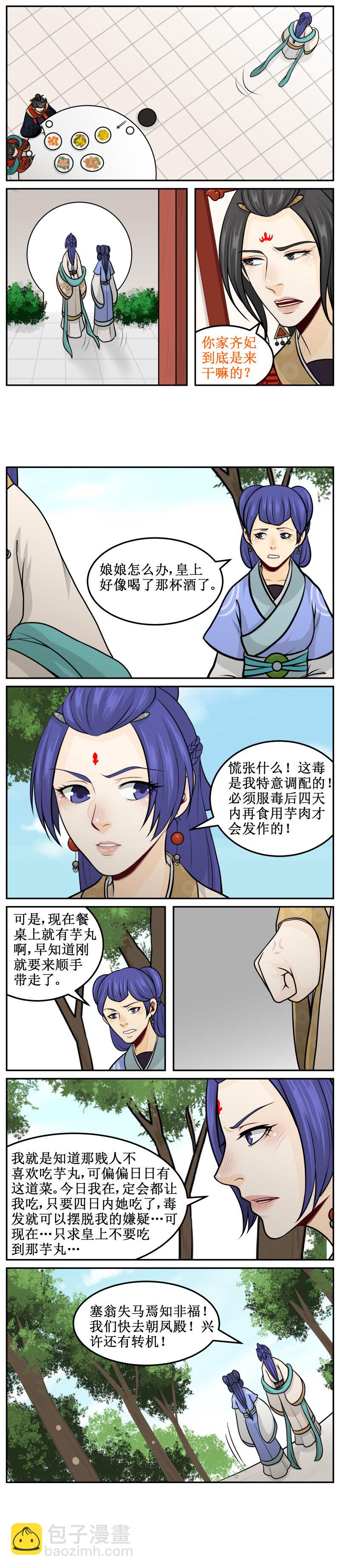 165 快叫太医！！1