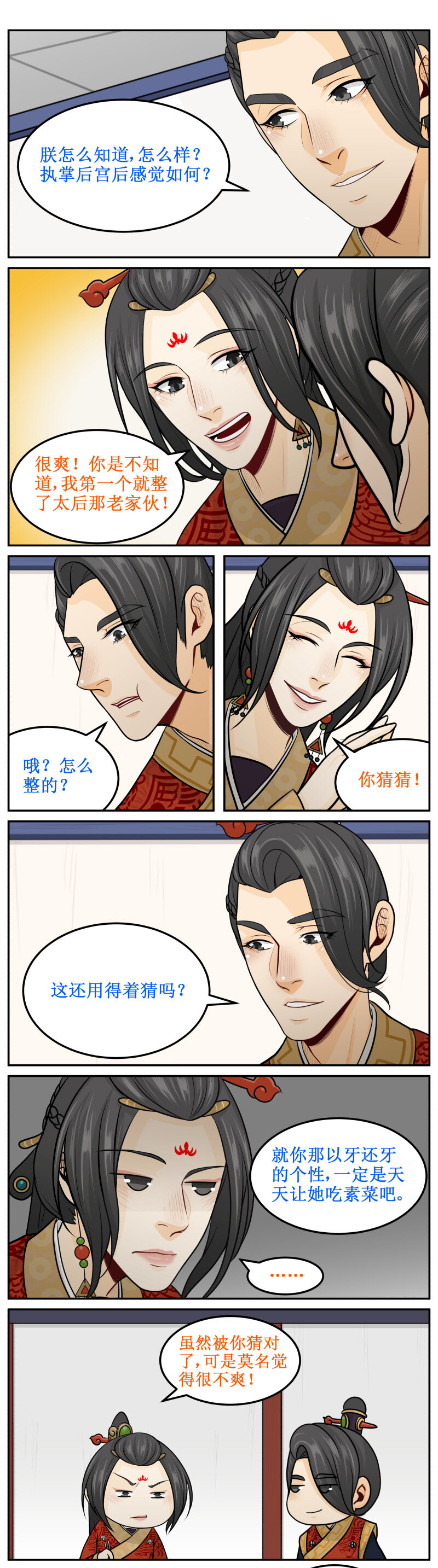 165 快叫太医！！2