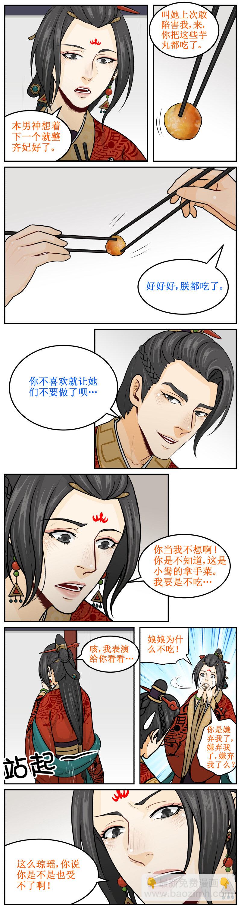 165 快叫太医！！3