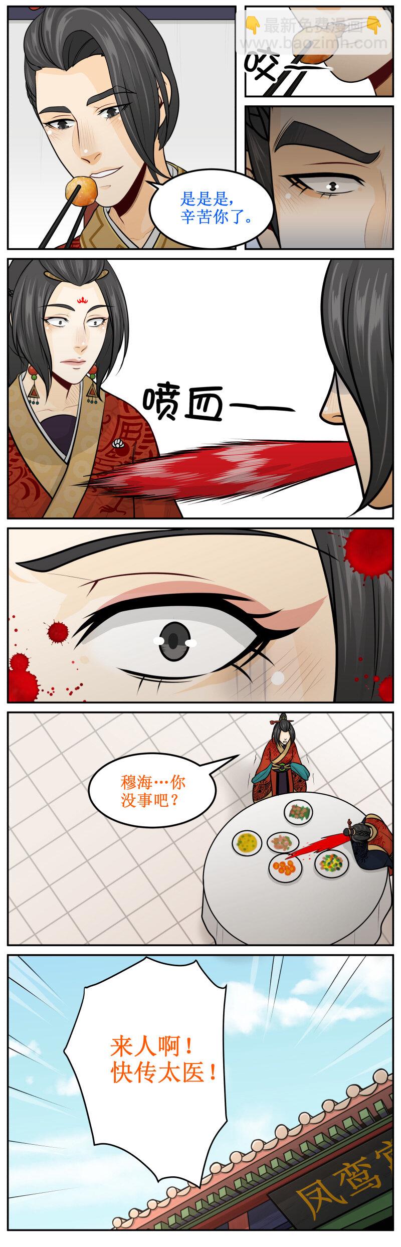 165 快叫太医！！4