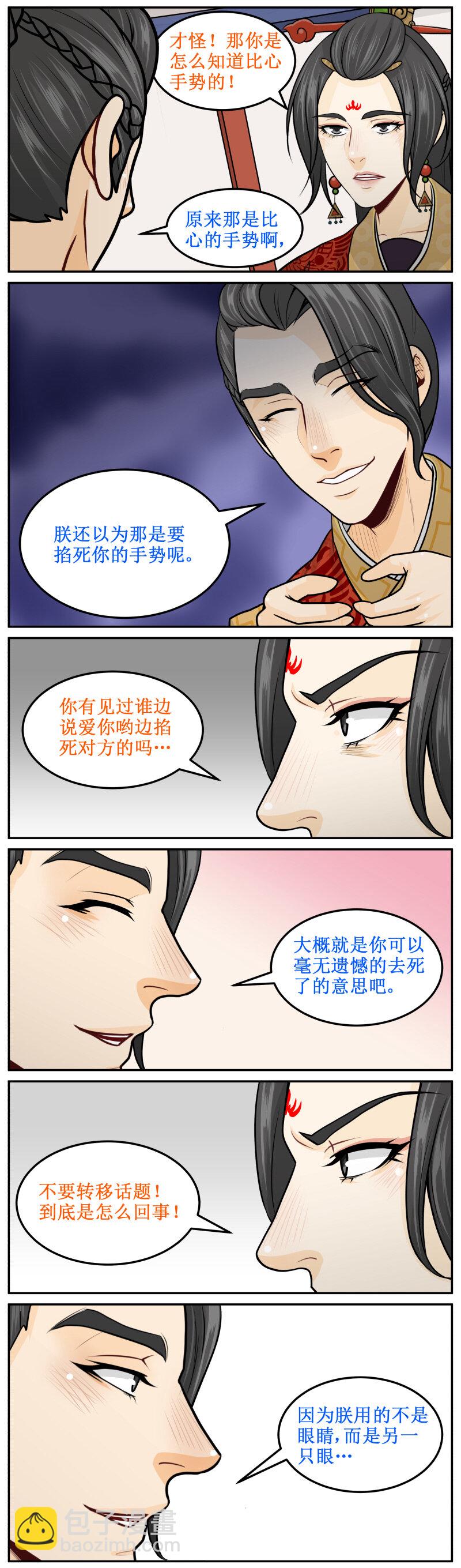 182-1 另一只眼2