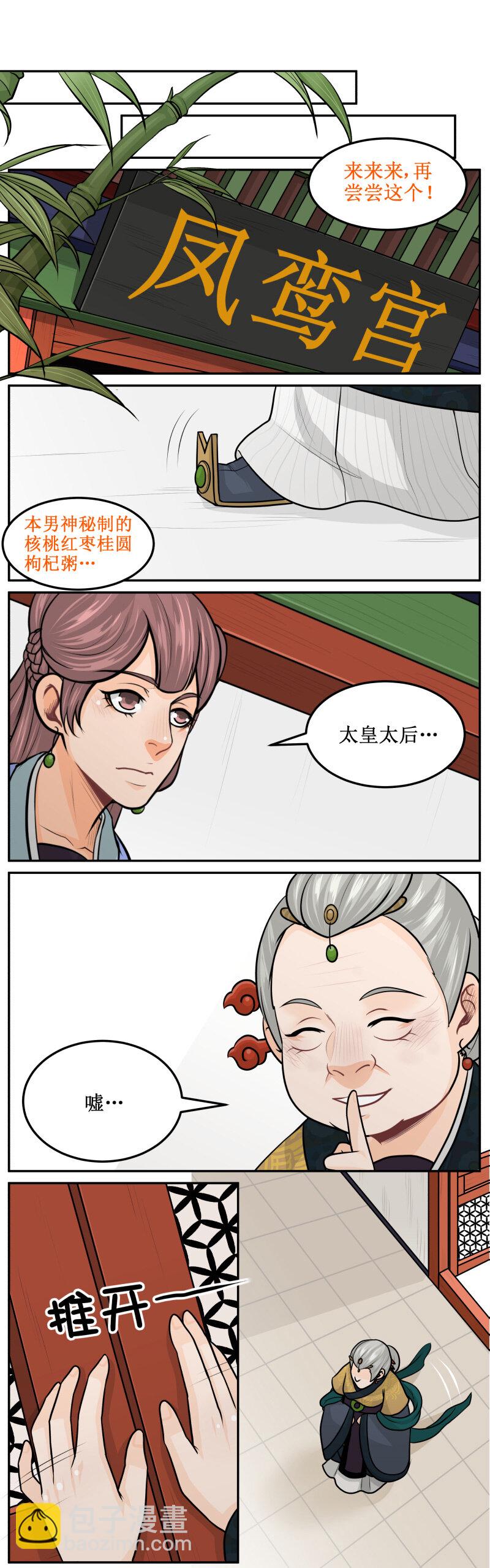 187-2 打扰你俩3