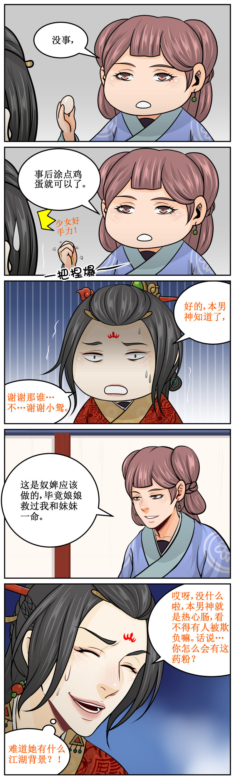 191-2 福气1