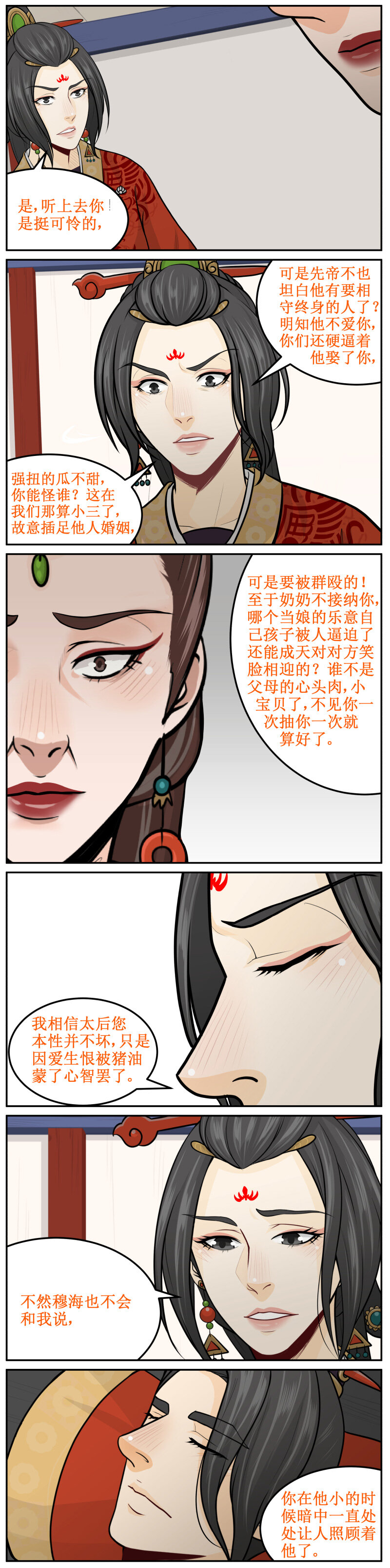205-2 这一世2
