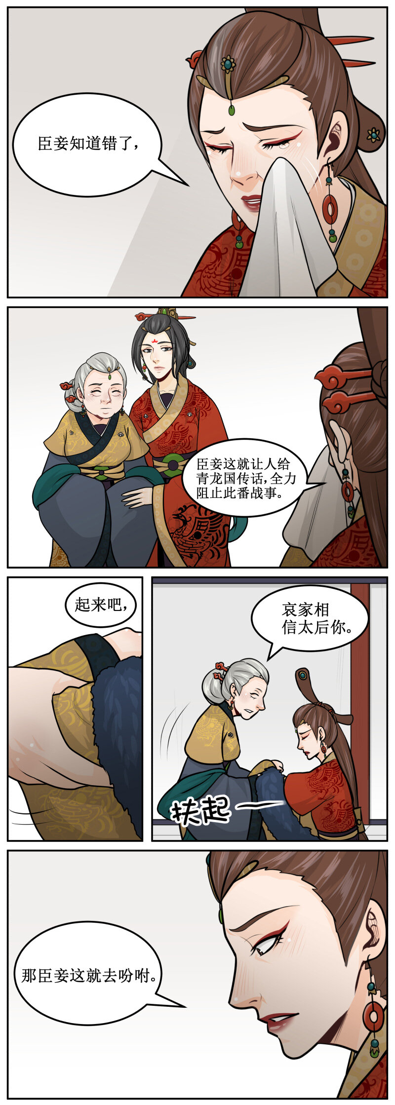 206-1 夫纲不振！1