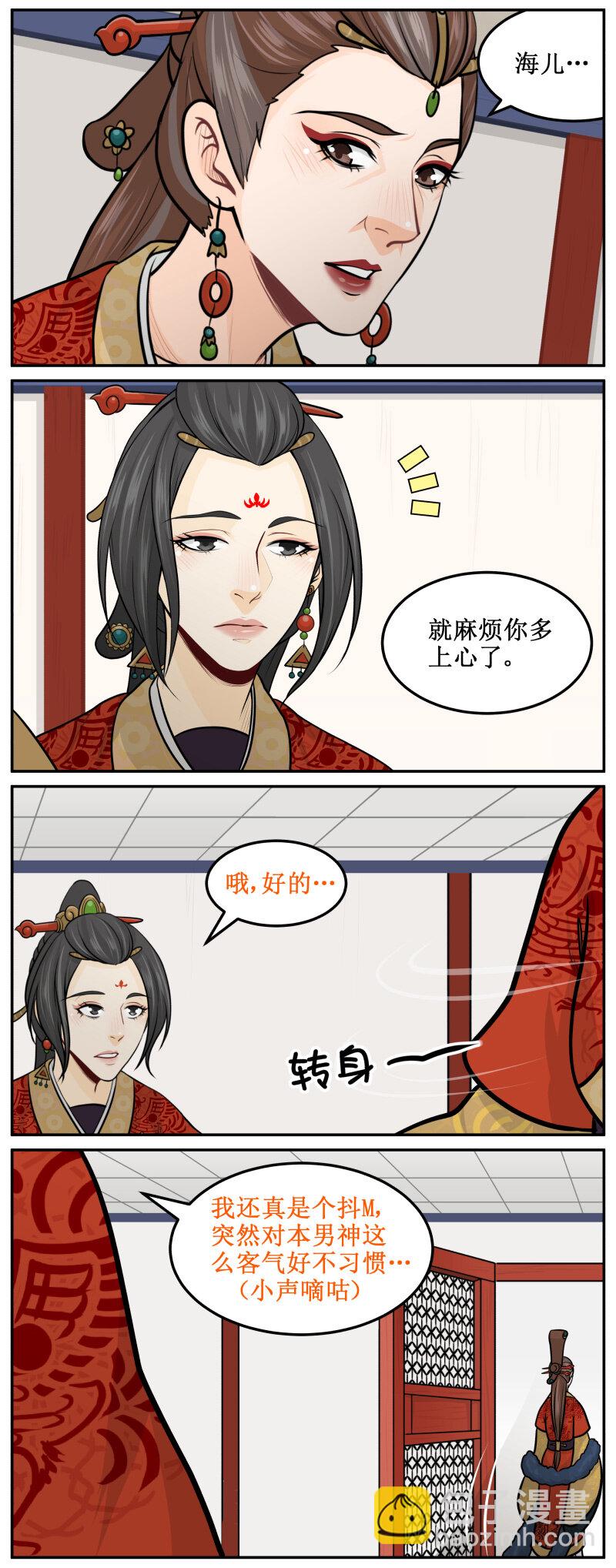 206-1 夫纲不振！2