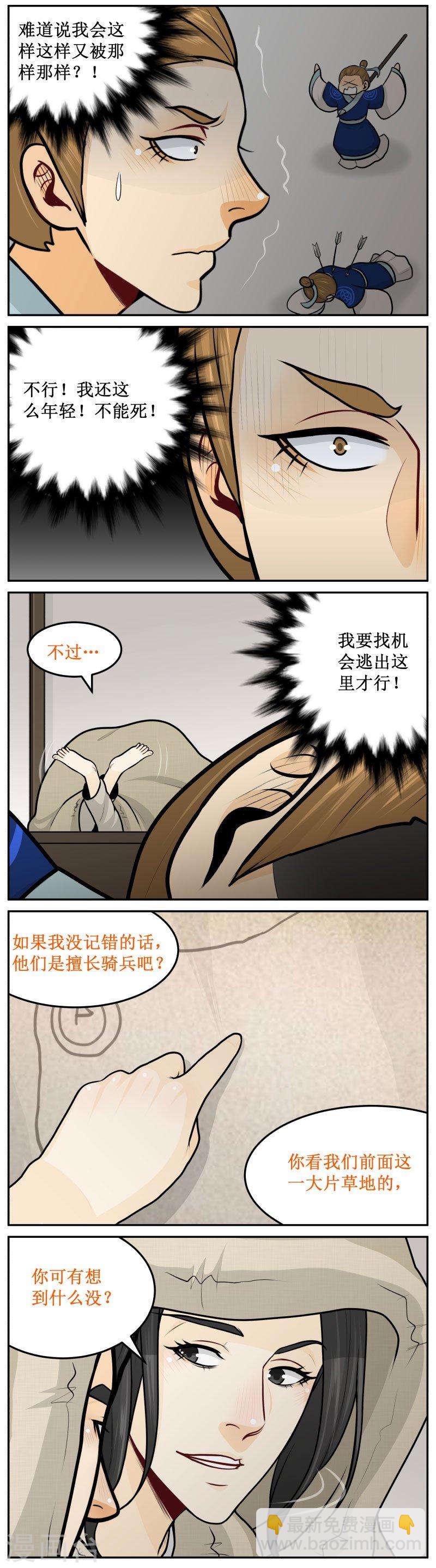 234-2 逃出这里2