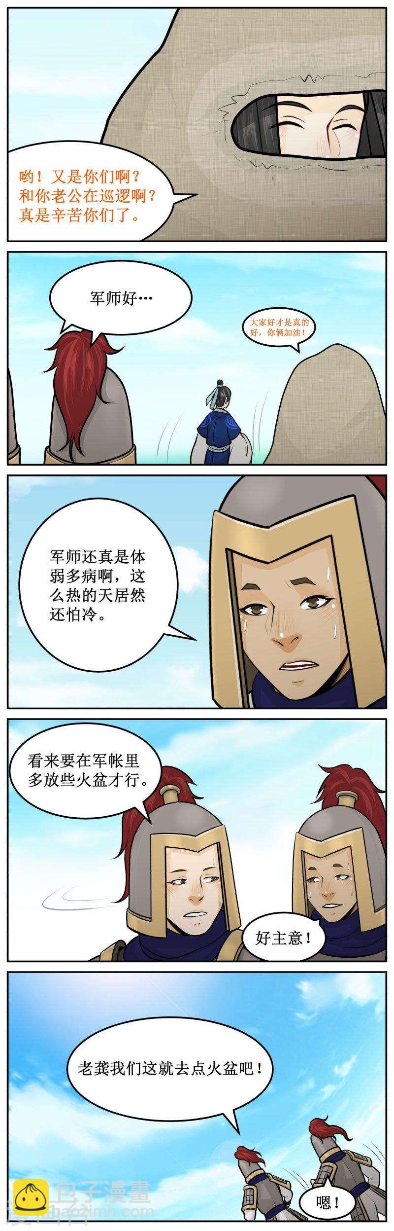 238-2 火盆2