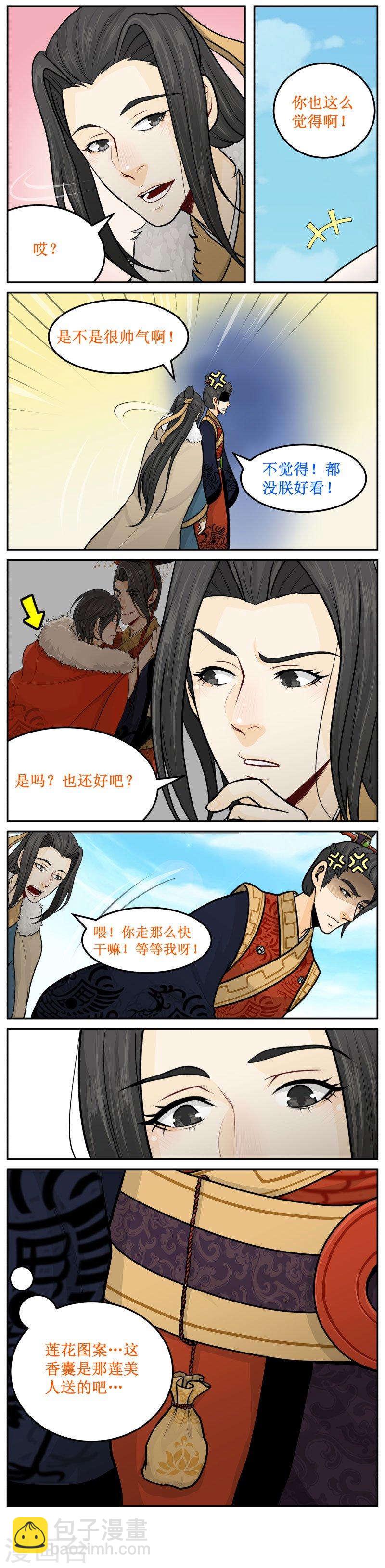 240-2 披风2