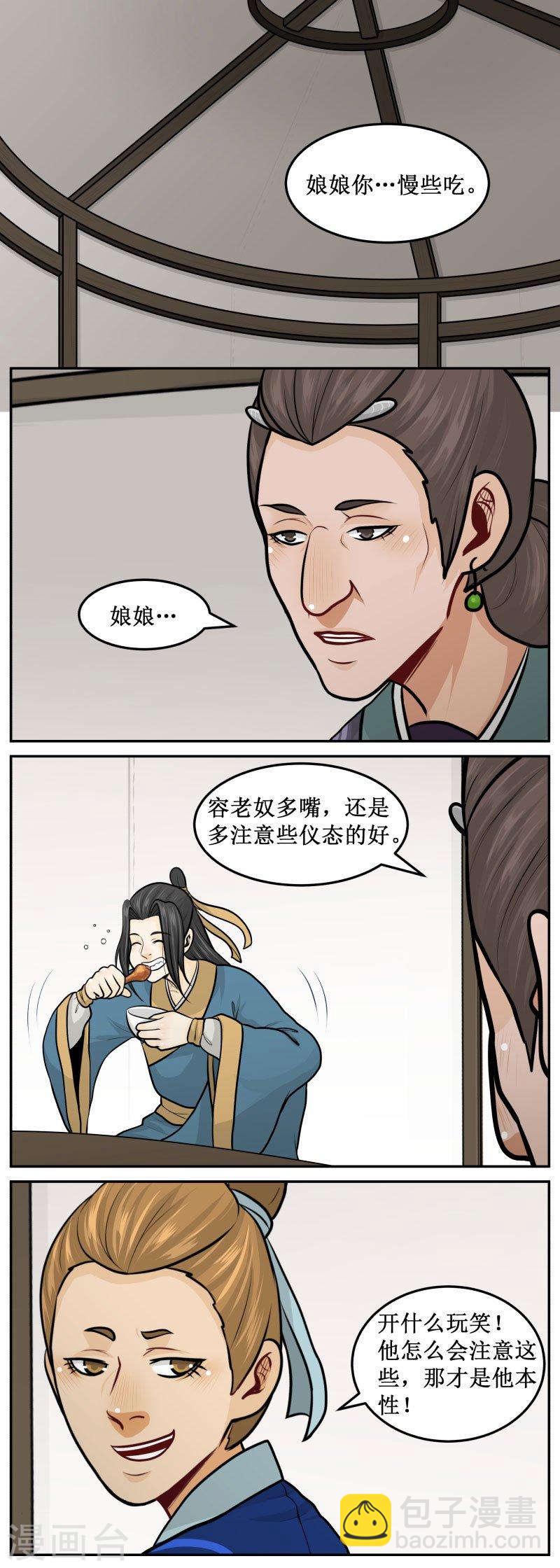 241-3 恨嫁1