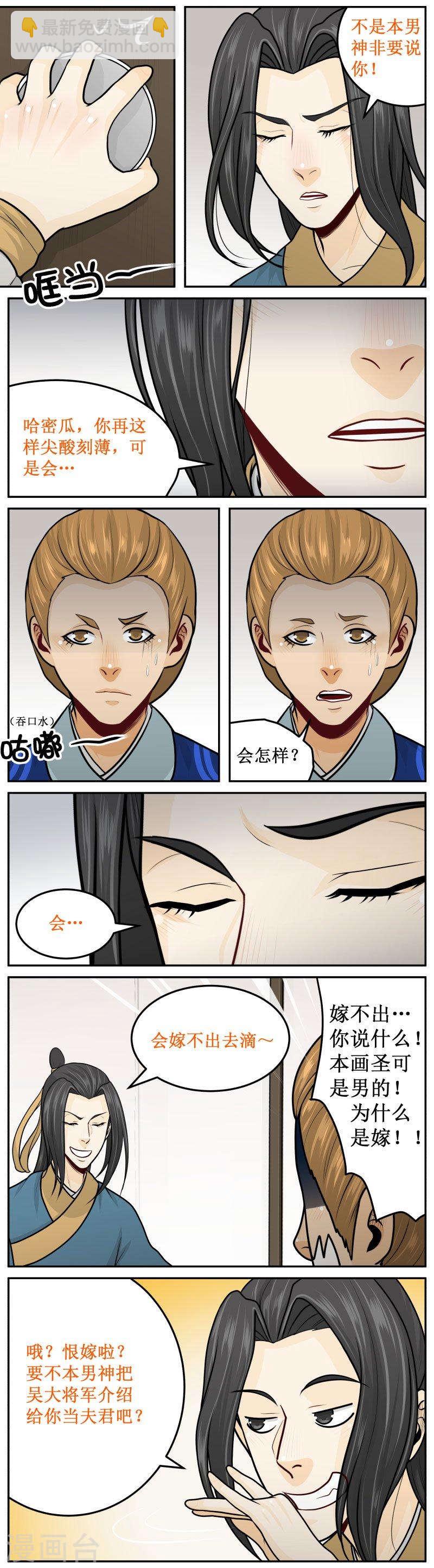 241-3 恨嫁2