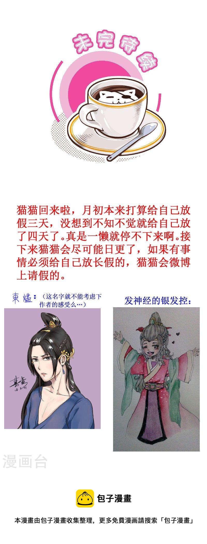 241-3 恨嫁3