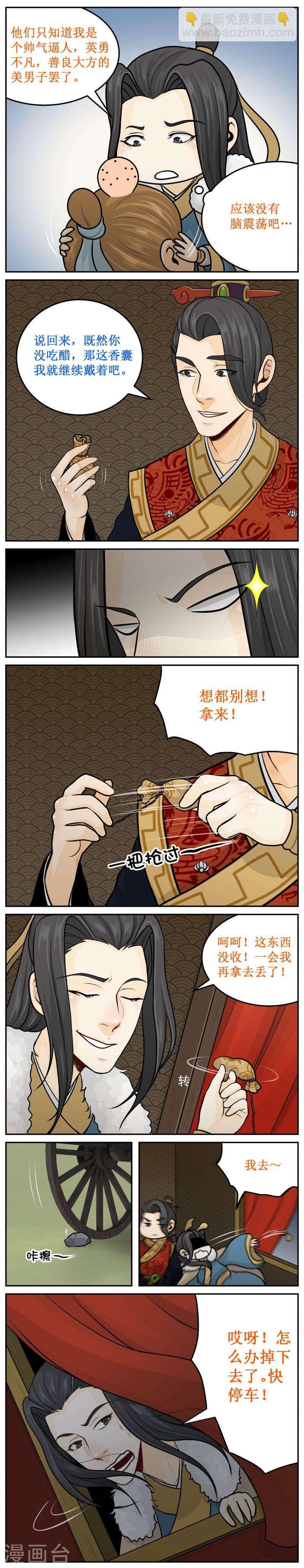 246-3 该不会吃醋了吧？2