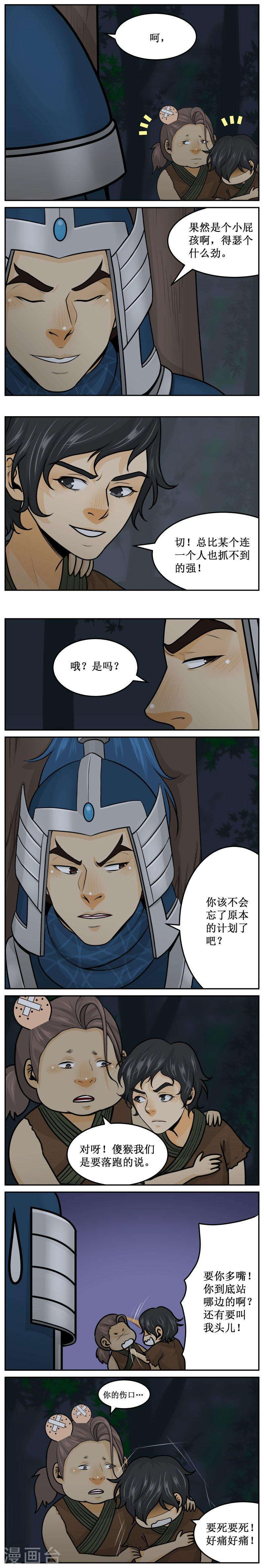248-1 神不知鬼不觉1