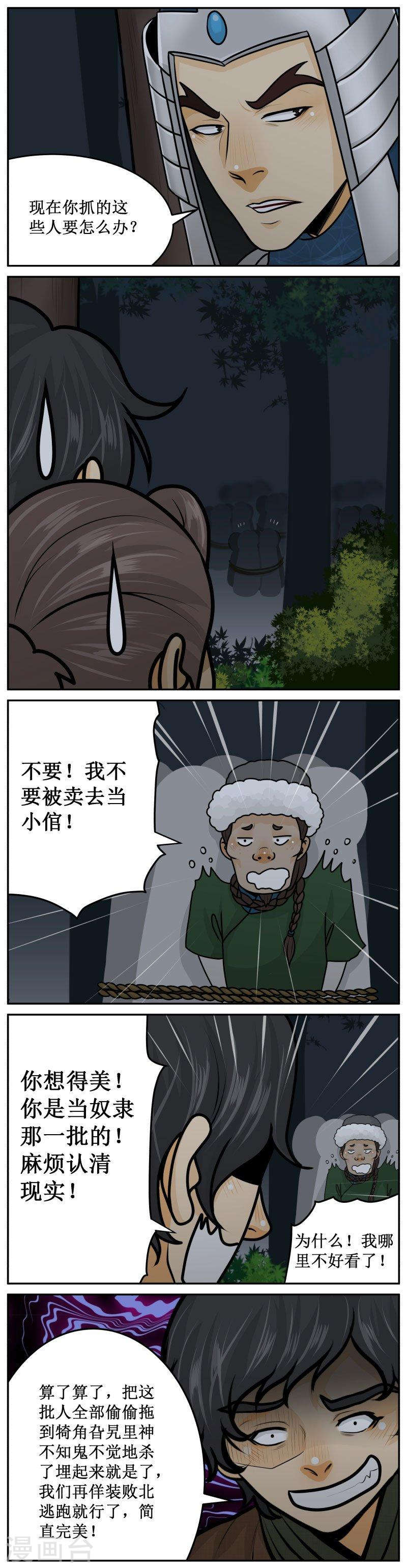 248-1 神不知鬼不觉2