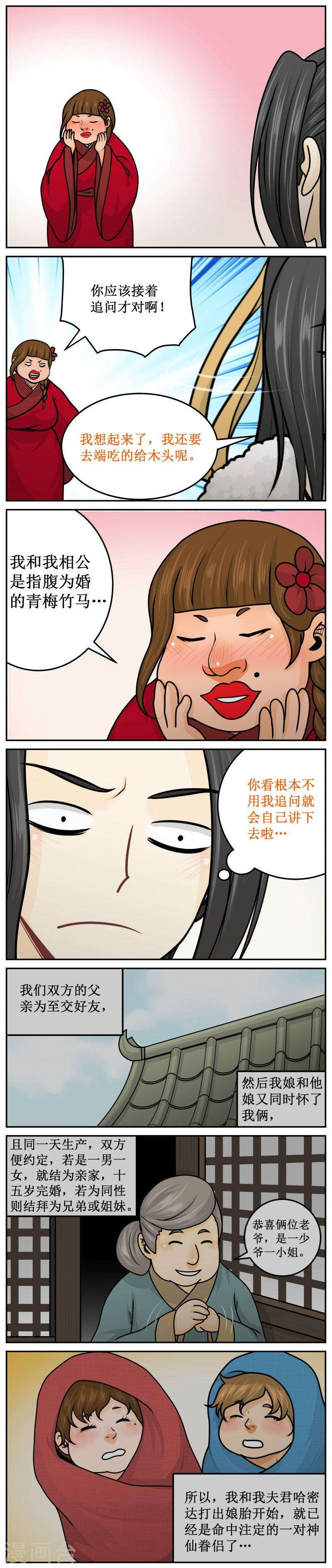 252-1 指腹为婚1
