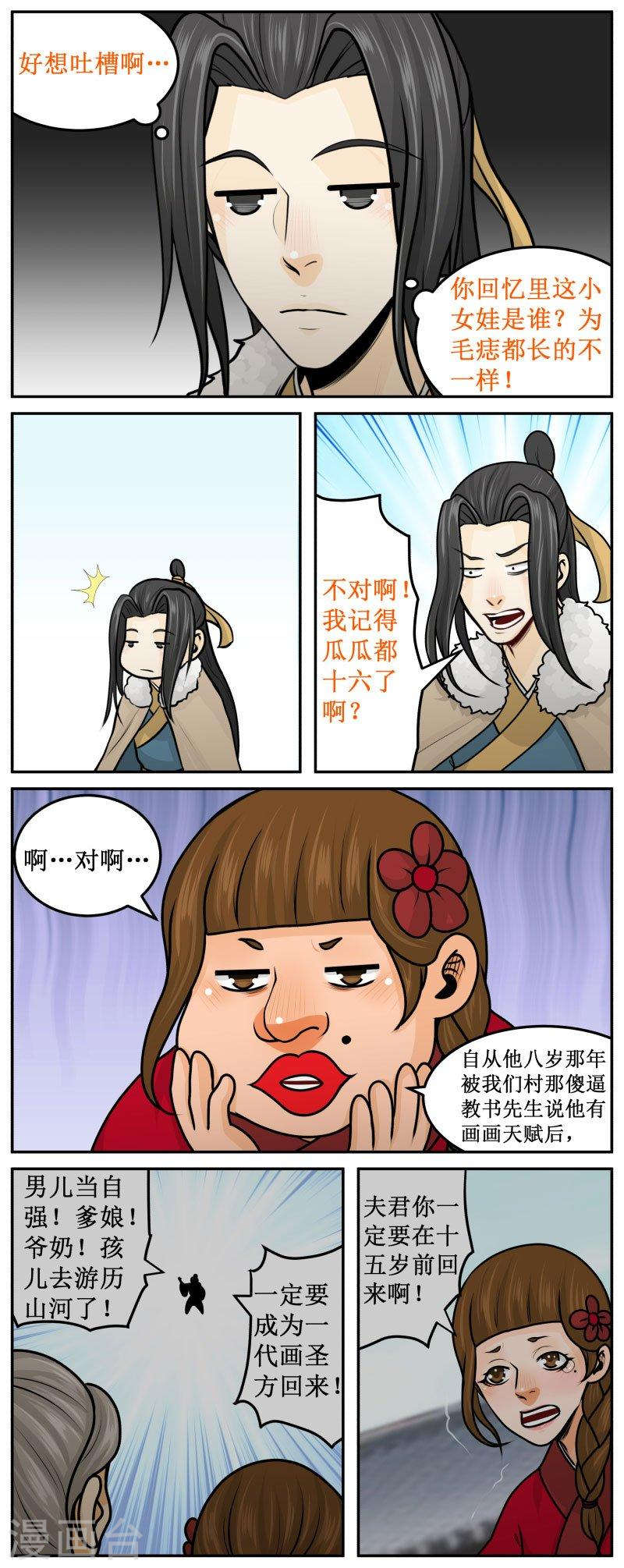 252-1 指腹为婚2