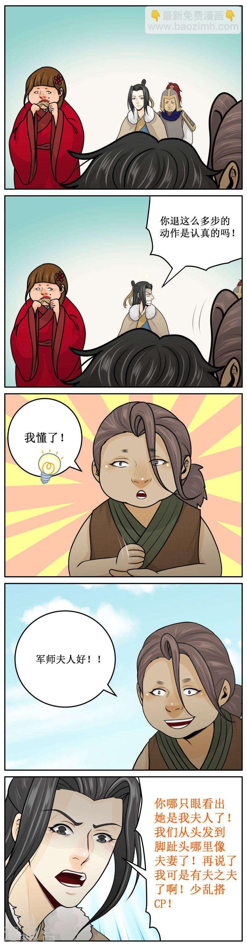 252-2 军师夫人2