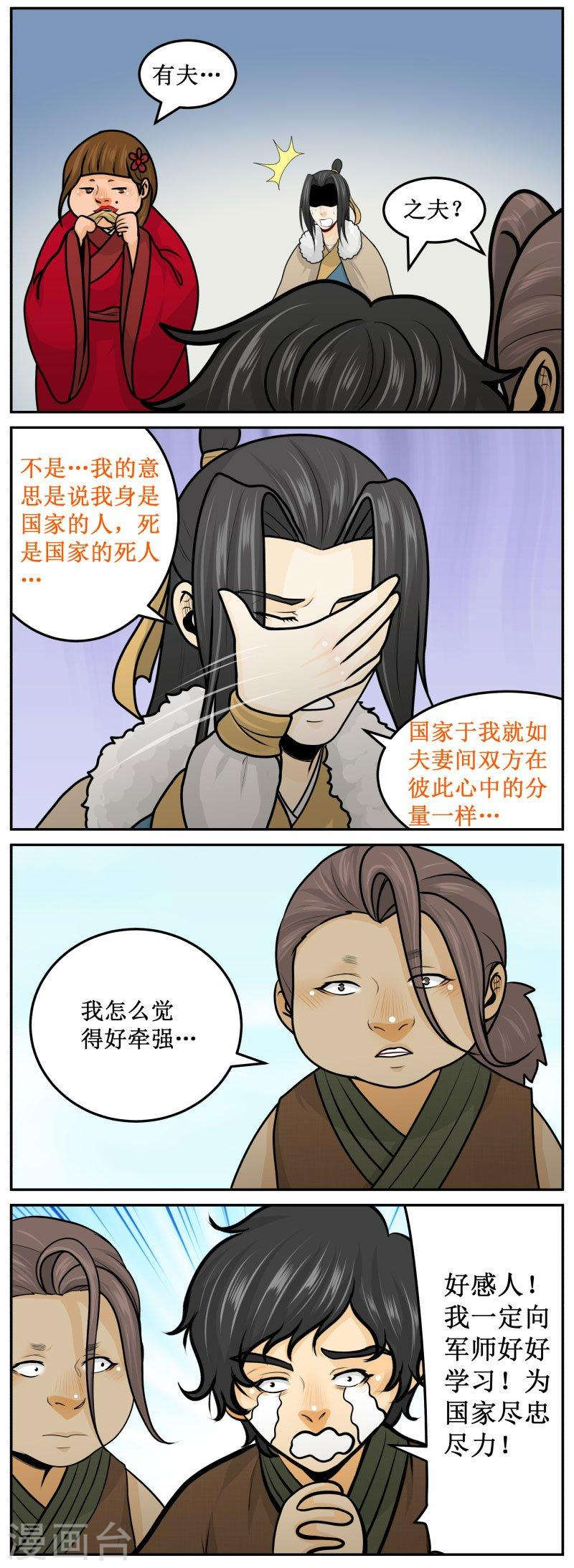 252-2 军师夫人3