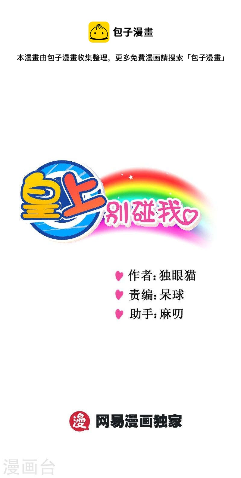 258-2 表白信0