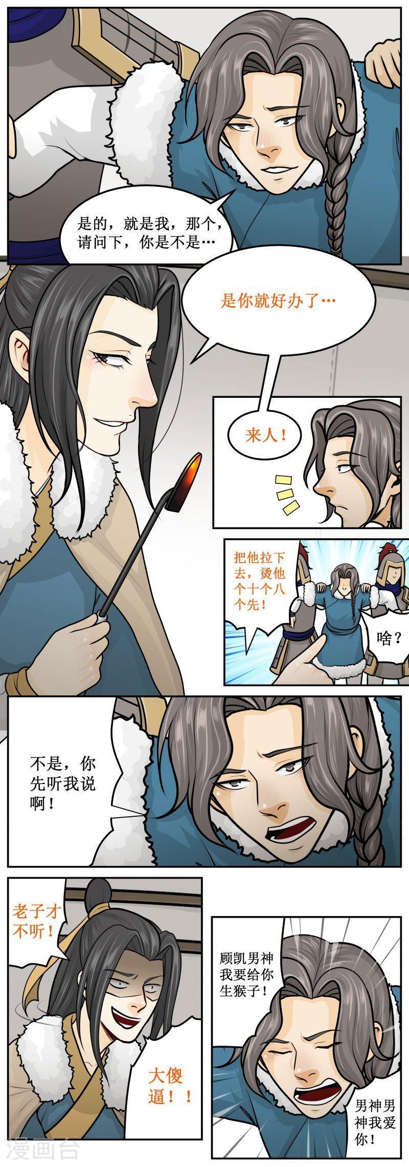 259-3 我爱你！3