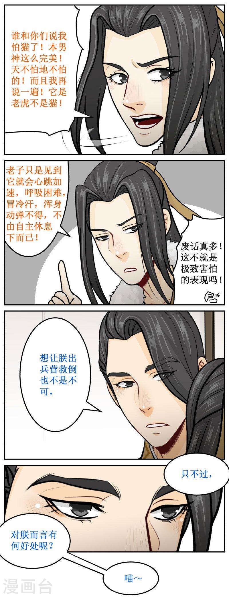 266-1 真好玩2